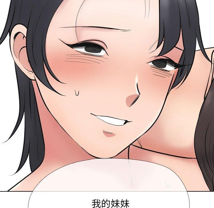 同事换换爱第214話