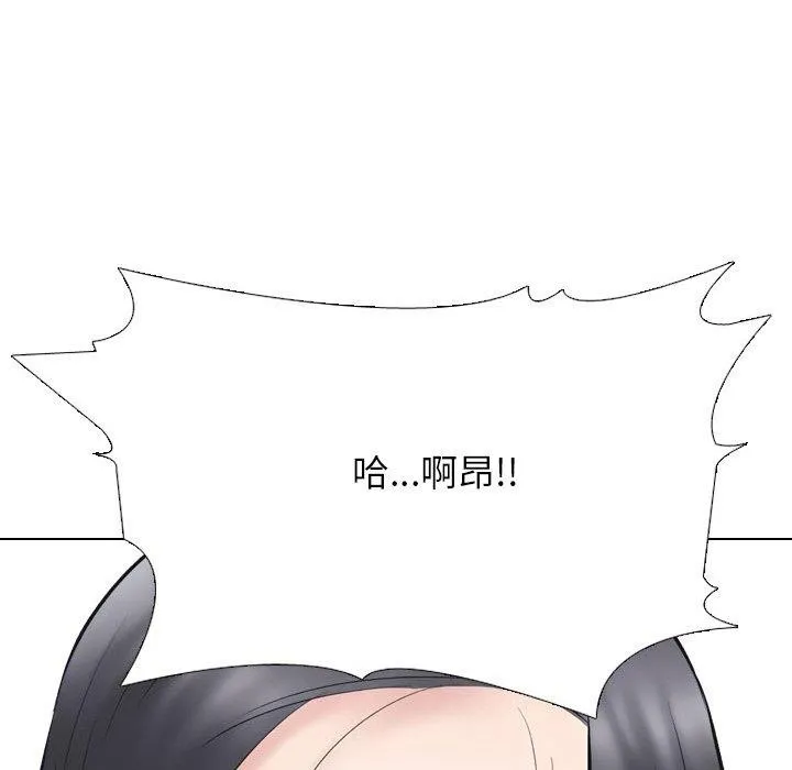 同事换换爱-第214話 - 图片 54