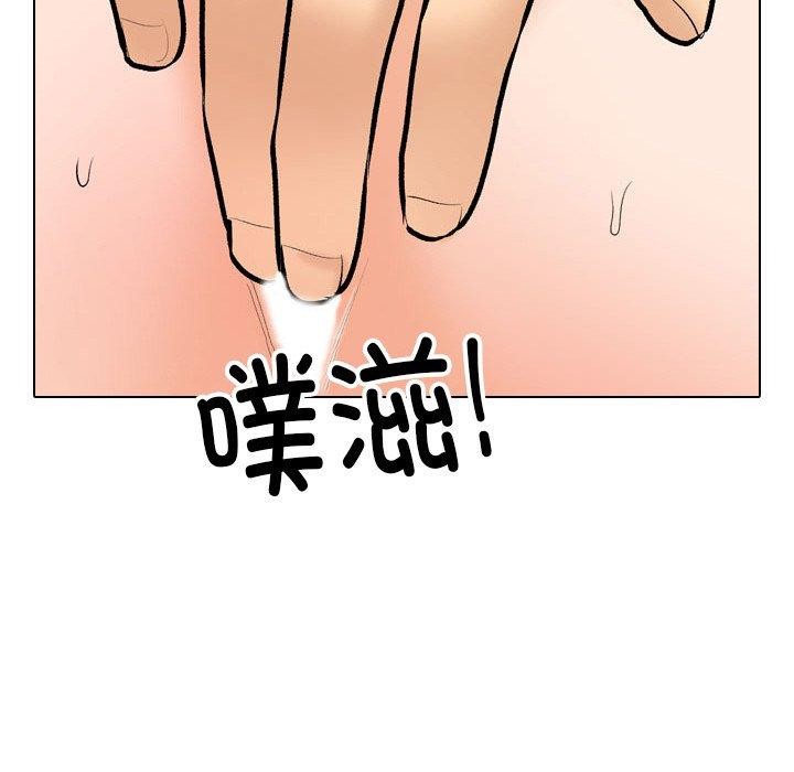 同事换换爱第214話