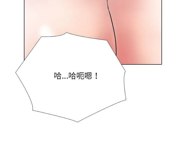 同事換換愛第214話