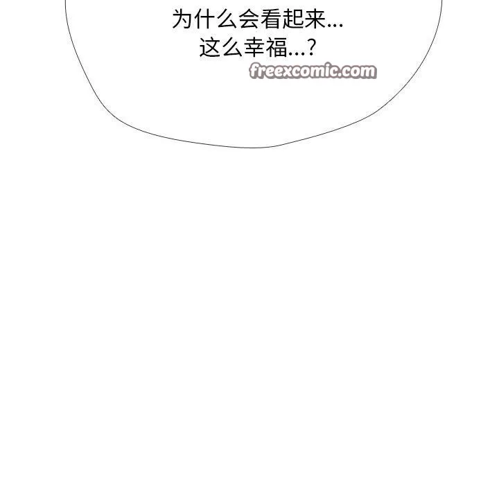 同事換換愛第214話