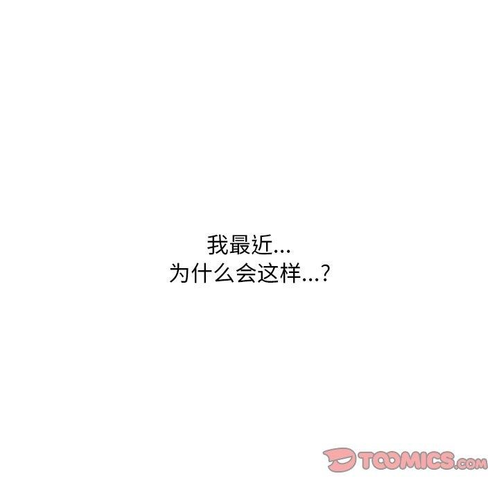 同事换换爱第214話
