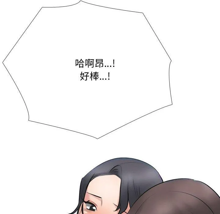 同事换换爱-第214話 - 图片 73