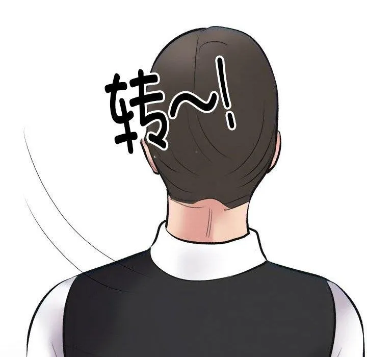同事换换爱-第214話 - 图片 67