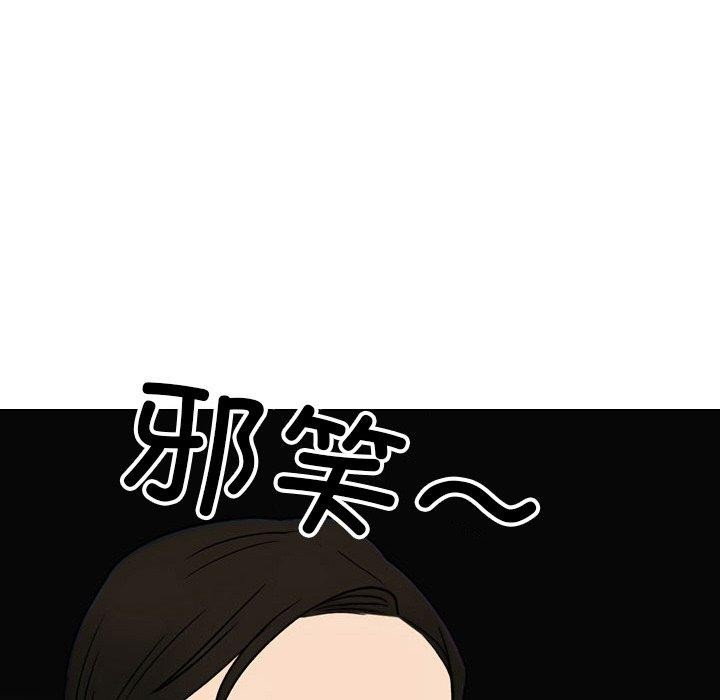 同事换换爱第214話