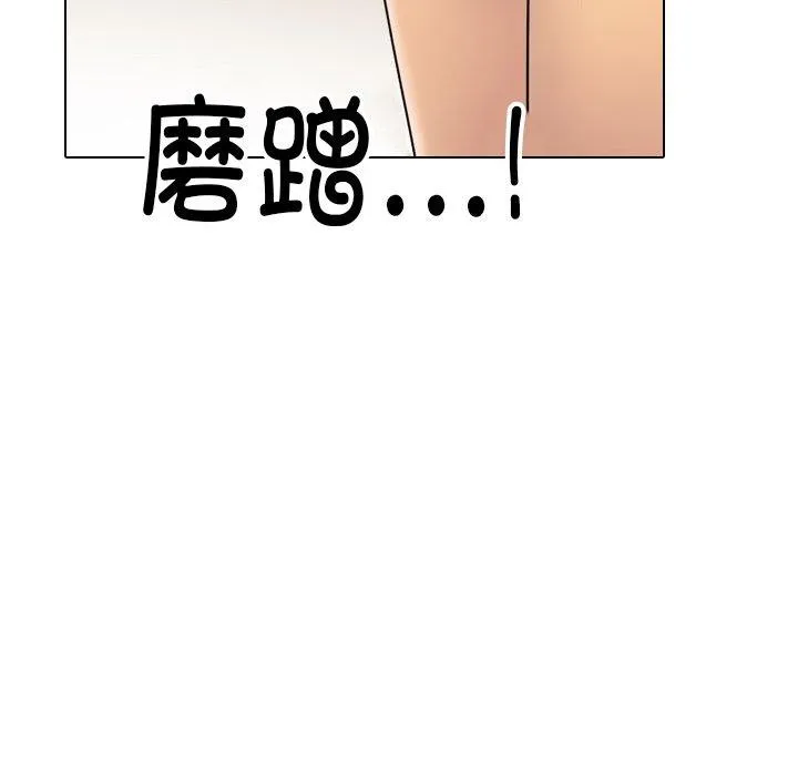 同事换换爱-第214話 - 图片 78