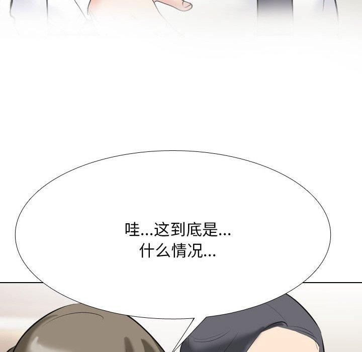 同事换换爱第214話