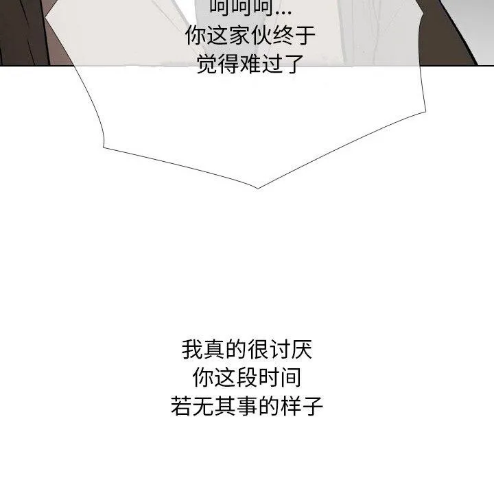 同事换换爱-第214話 - 图片 81