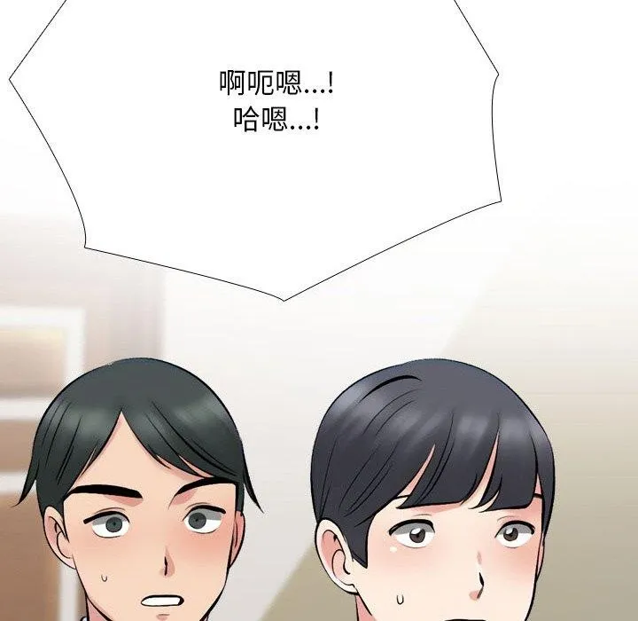 同事换换爱-第214話 - 图片 86