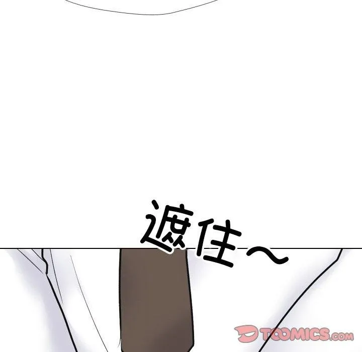 同事换换爱-第214話 - 图片 93