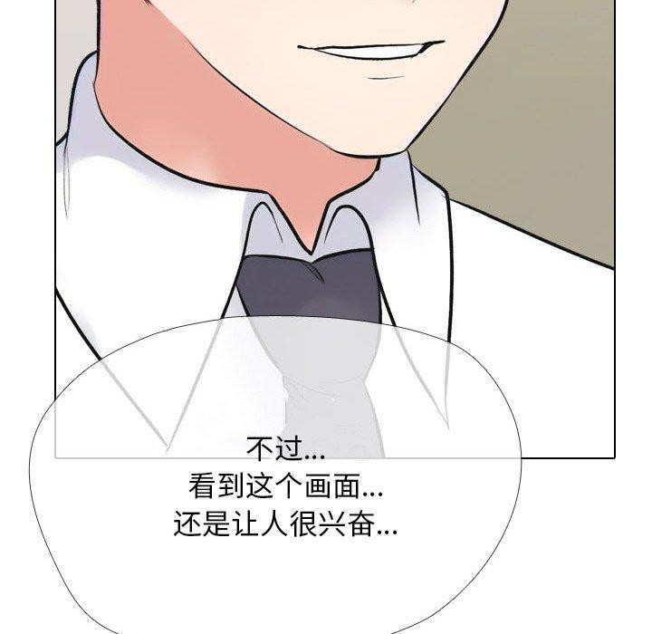 同事换换爱第214話