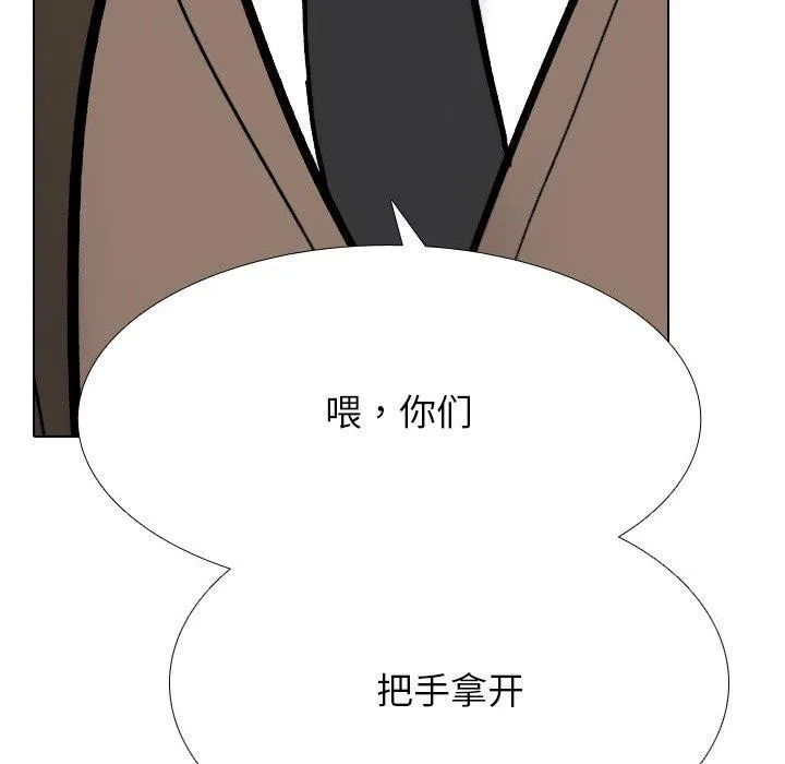 同事换换爱-第214話 - 图片 97