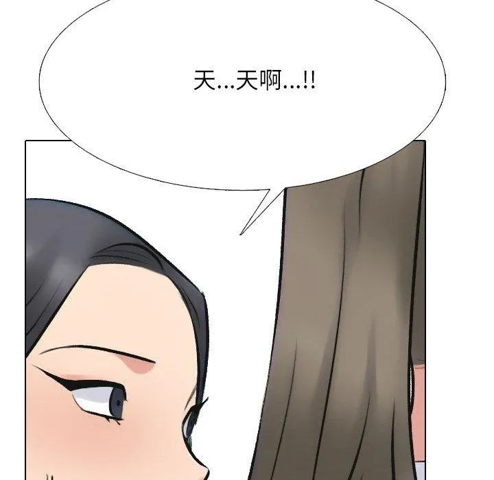 同事换换爱-第214話 - 图片 108