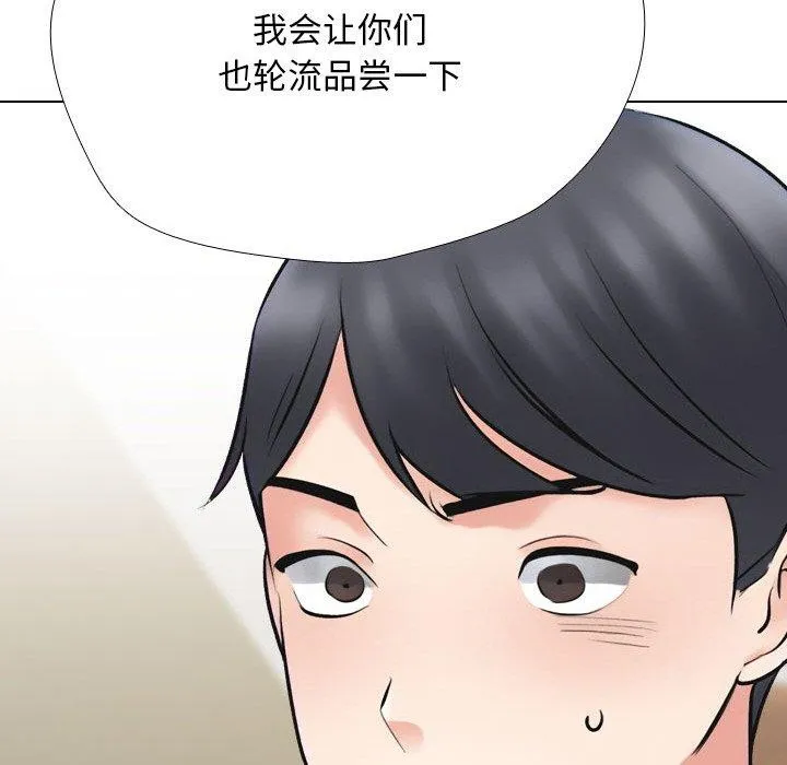 同事换换爱-第214話 - 图片 115