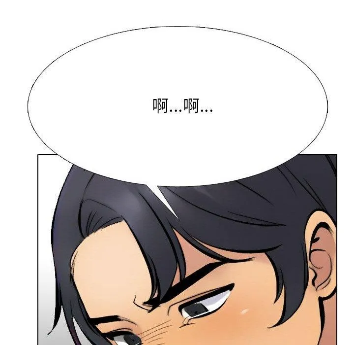 同事换换爱-第214話 - 图片 121