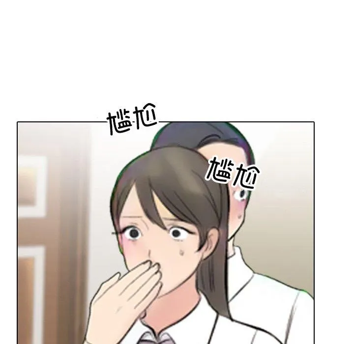 同事换换爱-第214話 - 图片 131