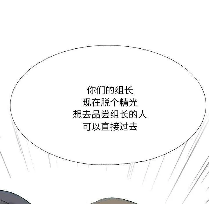 同事换换爱-第214話 - 图片 127