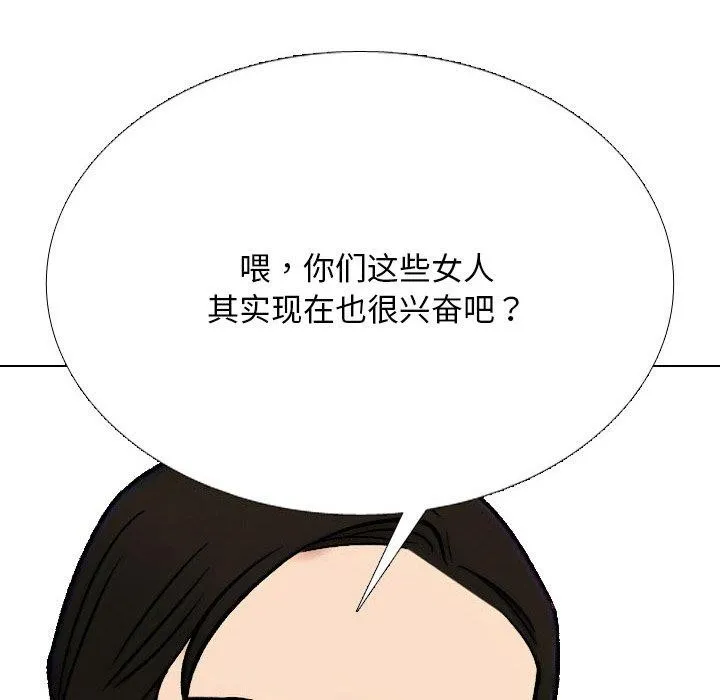 同事換換愛第214話