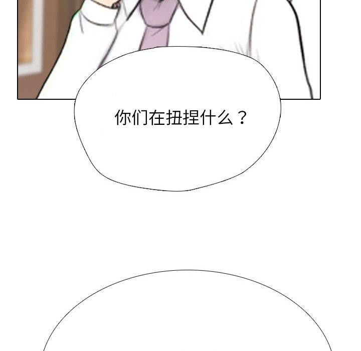 同事換換愛第214話