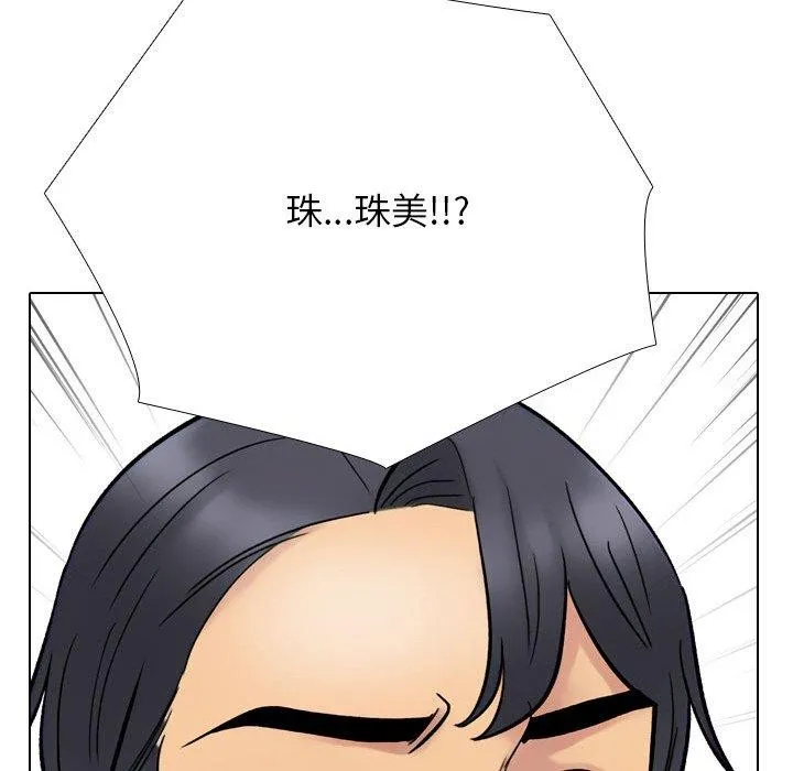同事换换爱-第214話 - 图片 142