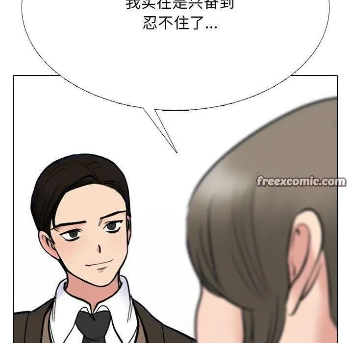 同事换换爱-第214話 - 图片 140