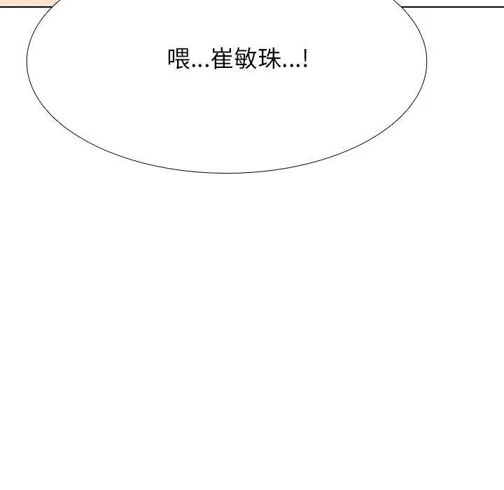 同事换换爱-第214話 - 图片 149