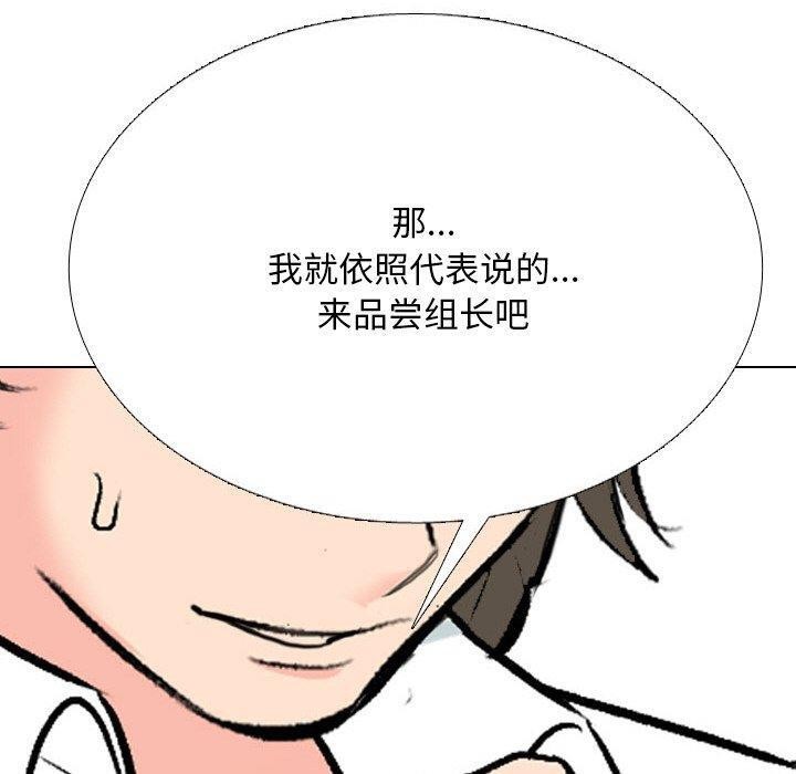 同事换换爱第214話