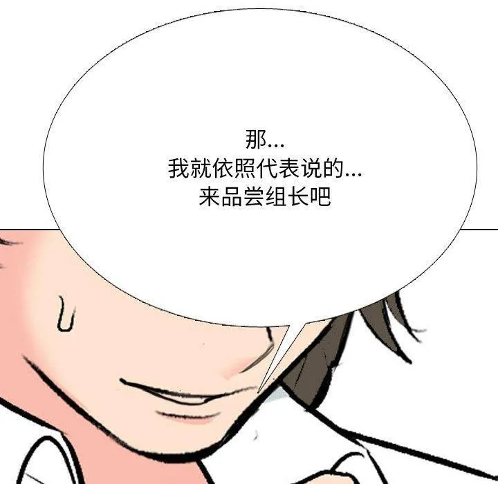 同事换换爱-第214話 - 图片 150