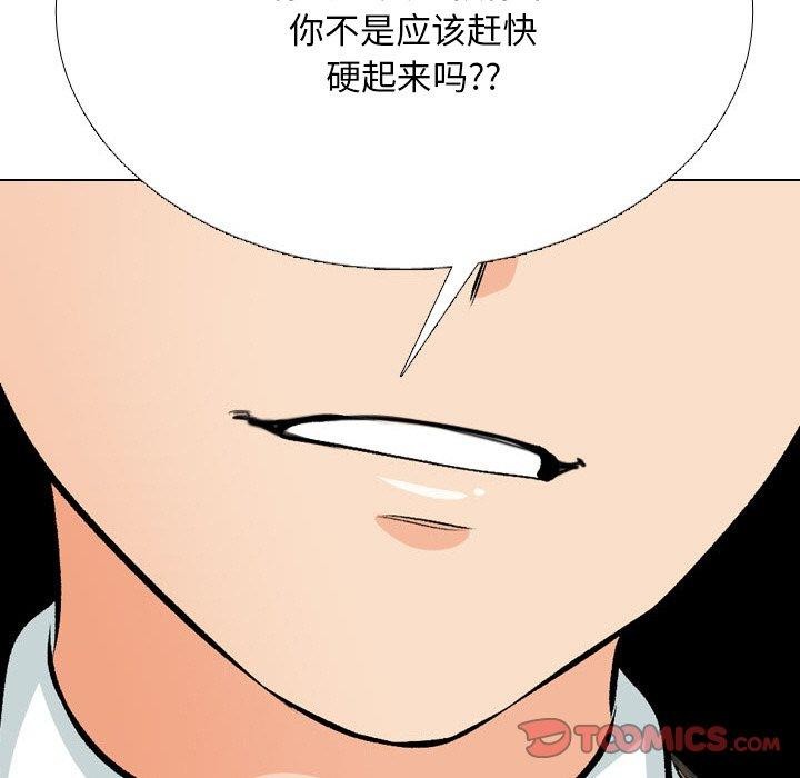 同事换换爱第214話