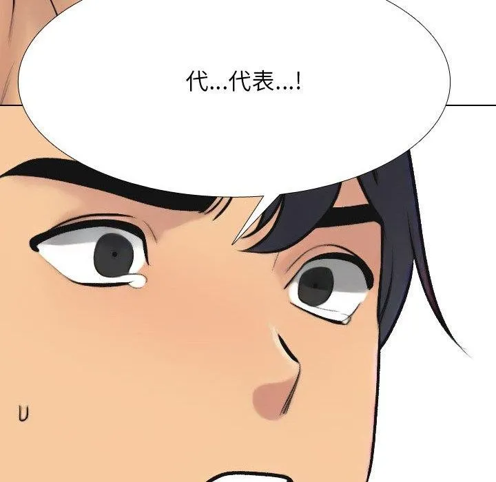 同事换换爱-第214話 - 图片 162