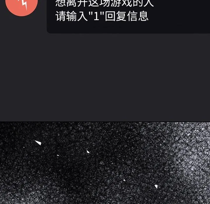 走不出的房间：第二季-第37話 - 图片 6