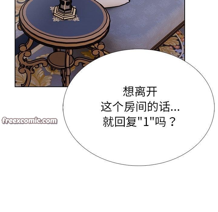 走不出的房间:第二季第37話