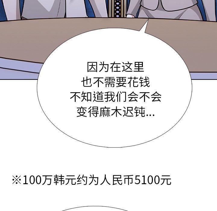 走不出的房间:第二季第37話