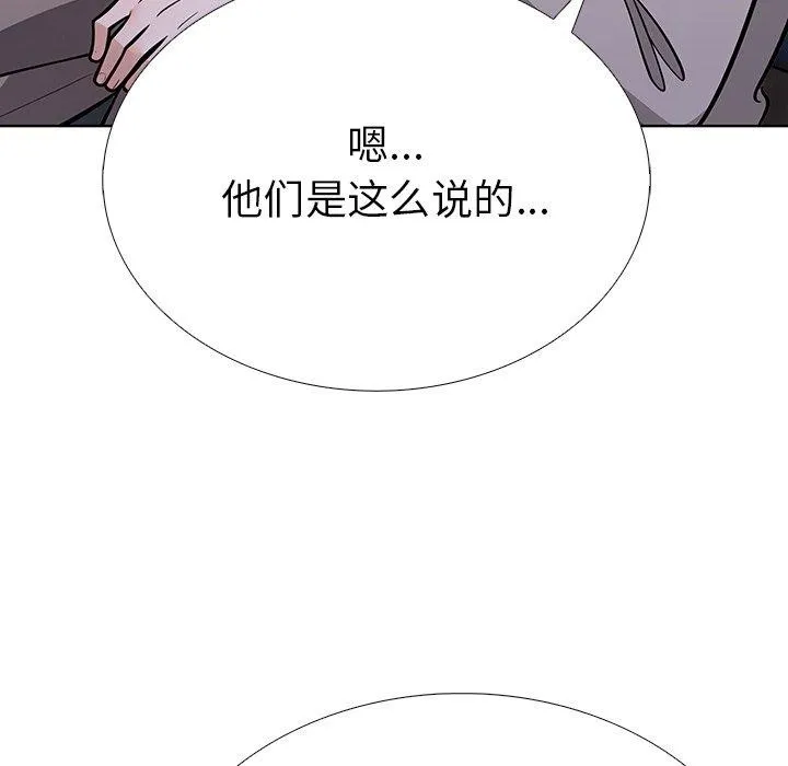 走不出的房间：第二季-第37話 - 图片 17