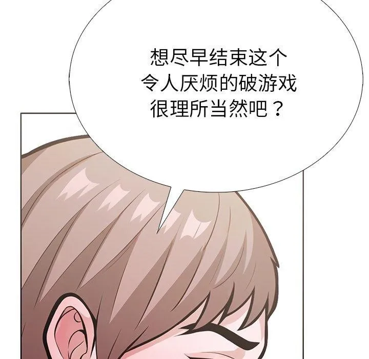 走不出的房间：第二季-第37話 - 图片 18