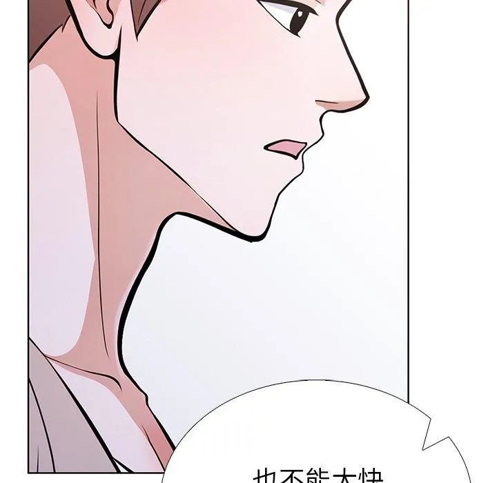 走不出的房间：第二季-第37話 - 图片 19