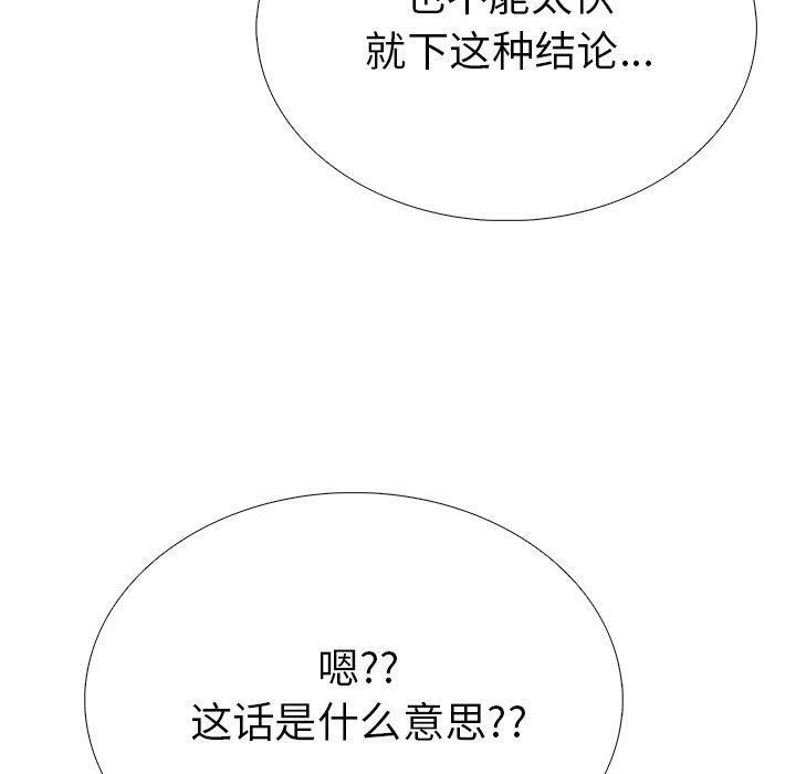 走不出的房间：第二季第37話