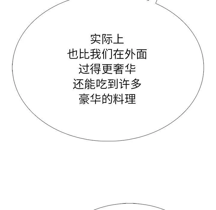 走不出的房间：第二季-第37話 - 图片 27