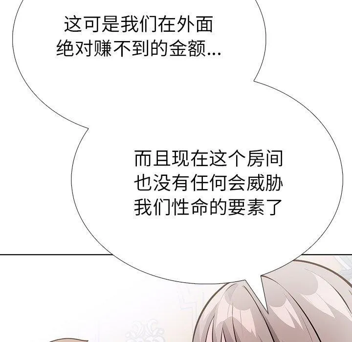 走不出的房间：第二季-第37話 - 图片 25