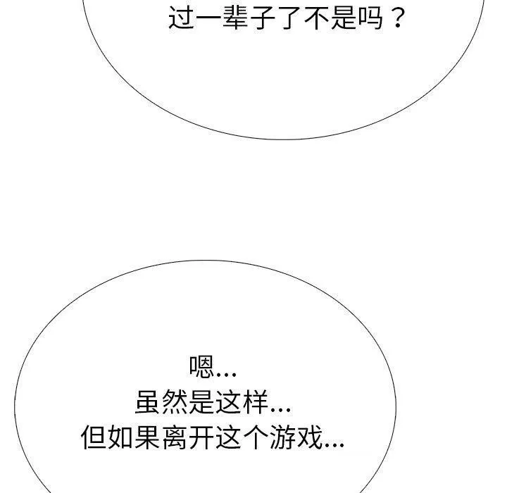 走不出的房间：第二季-第37話 - 图片 30