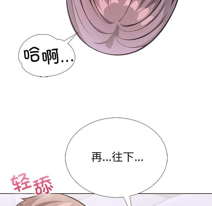 走不出的房间：第二季-第37話 - 图片 68