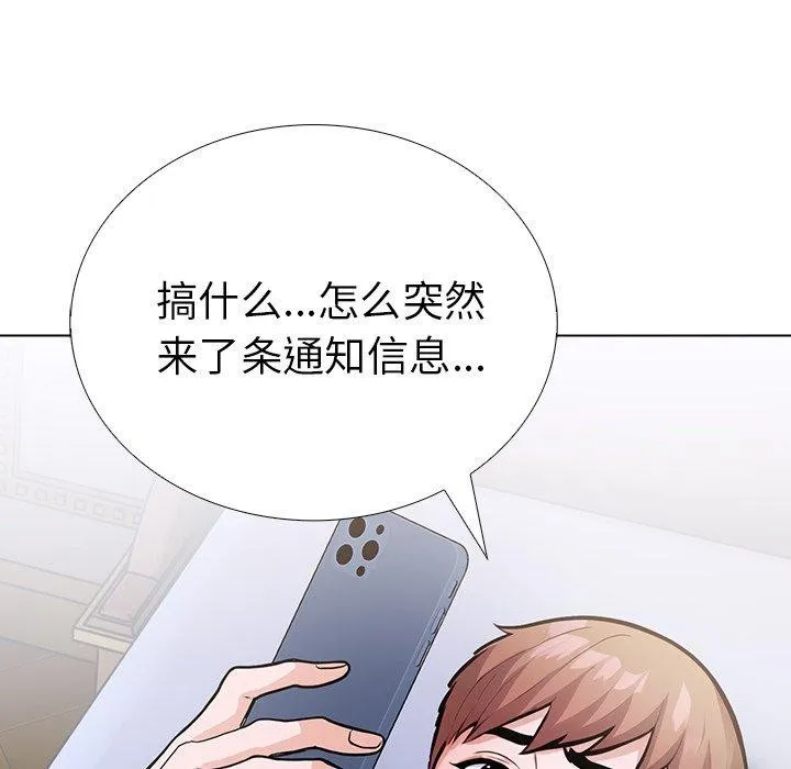 走不出的房间：第二季第37話