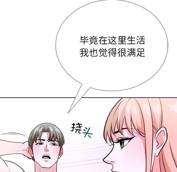 走不出的房间：第二季-第37話 - 图片 150