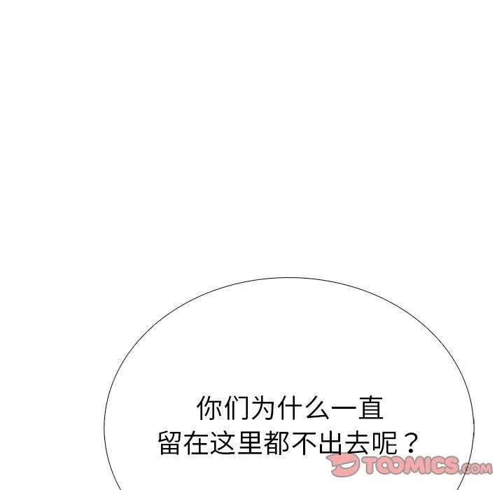 走不出的房间：第二季-第37話 - 图片 147