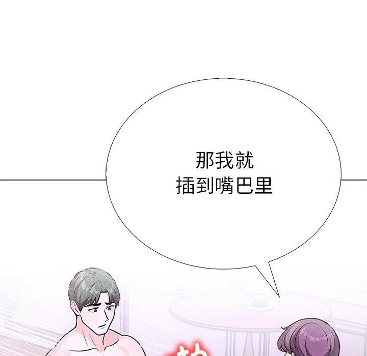 走不出的房间：第二季-第37話 - 图片 164