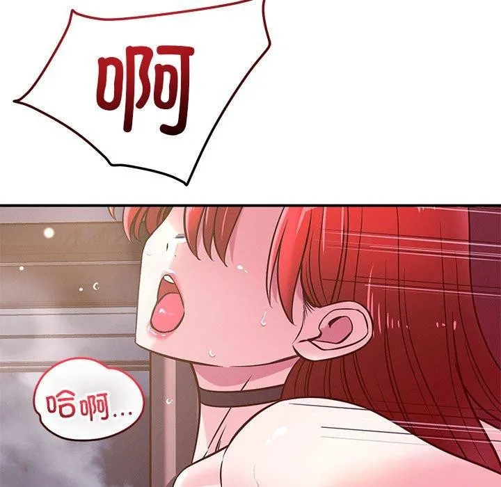 恋人未满-第46話 - 图片 5