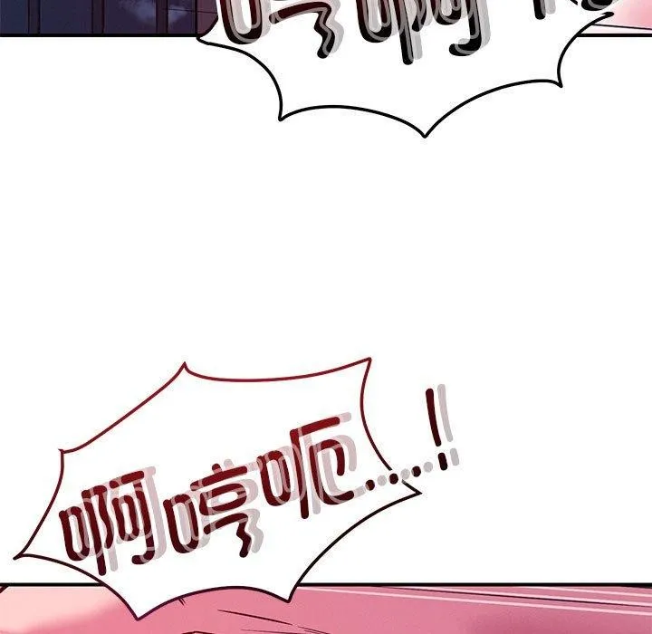 恋人未满-第46話 - 图片 7