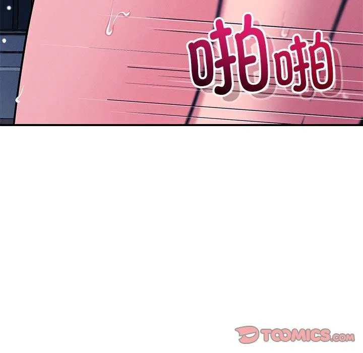 恋人未满-第46話 - 图片 9