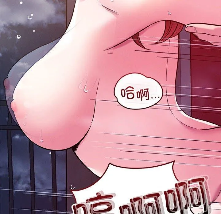 恋人未满-第46話 - 图片 6