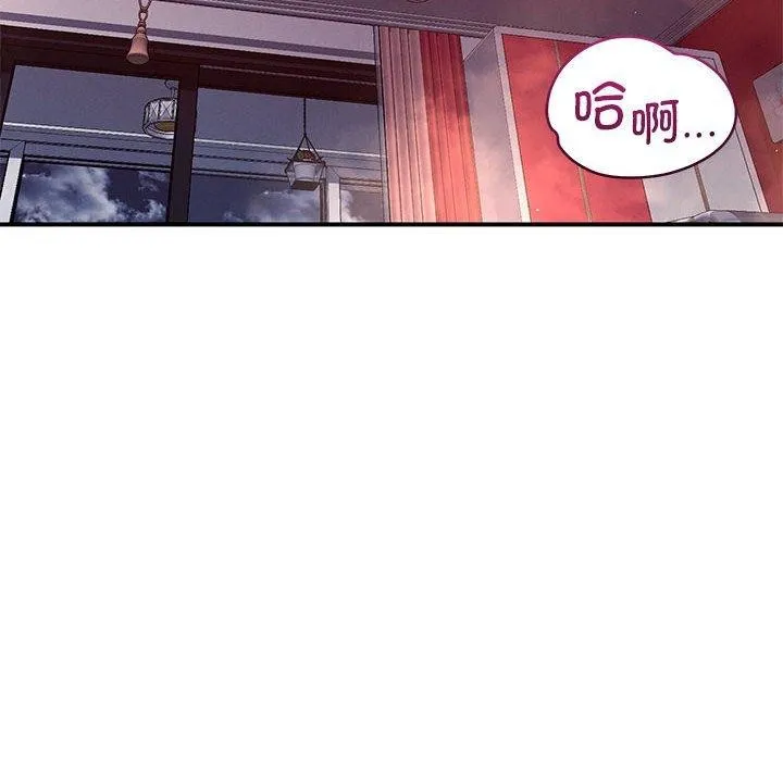 恋人未满-第46話 - 图片 22